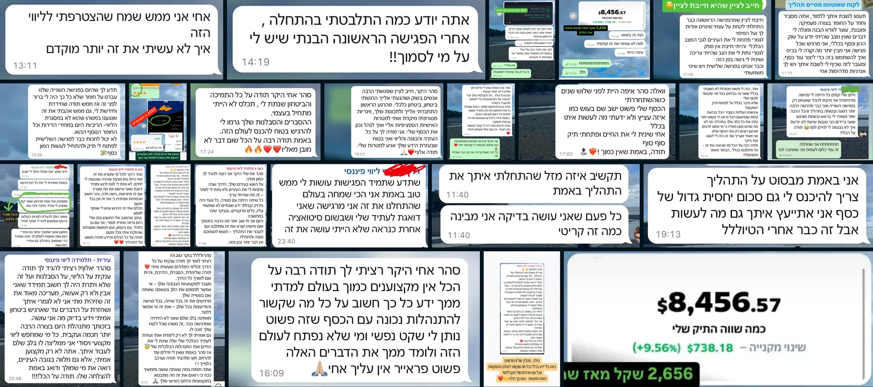 הודעות תודה מלקוחות של סהר בזוב